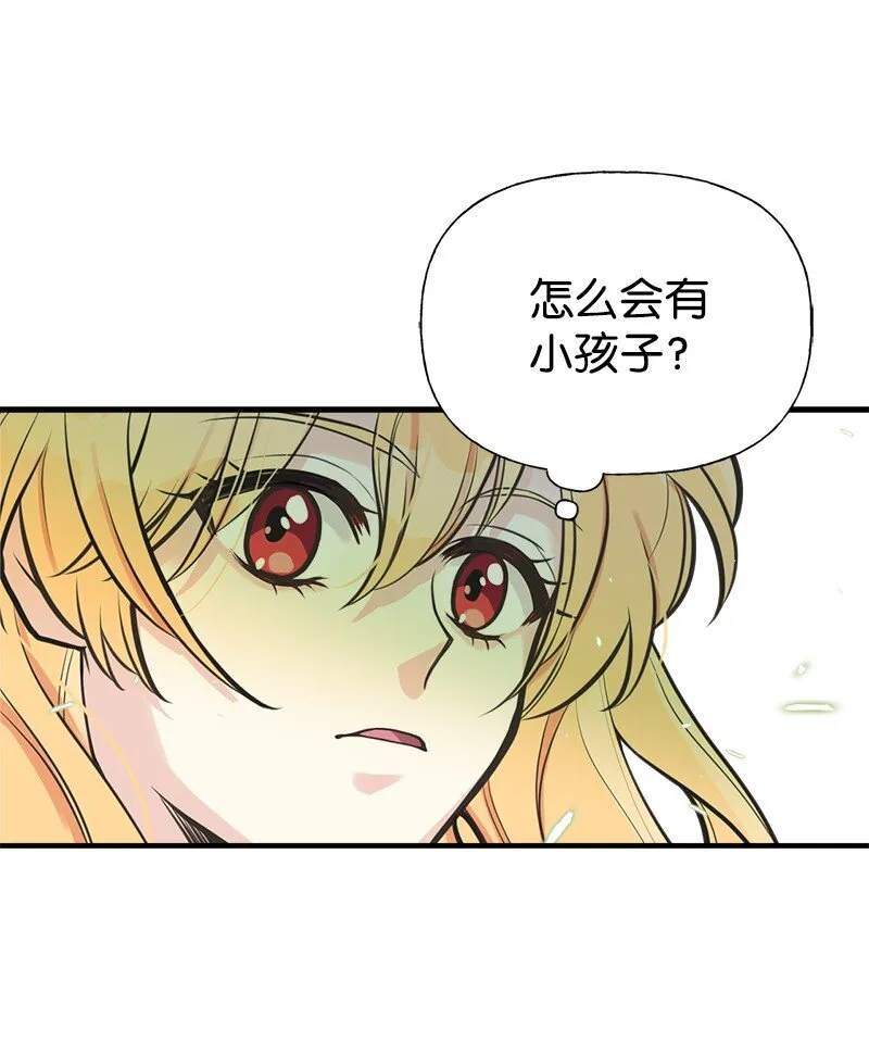 59 接受心意 第43页