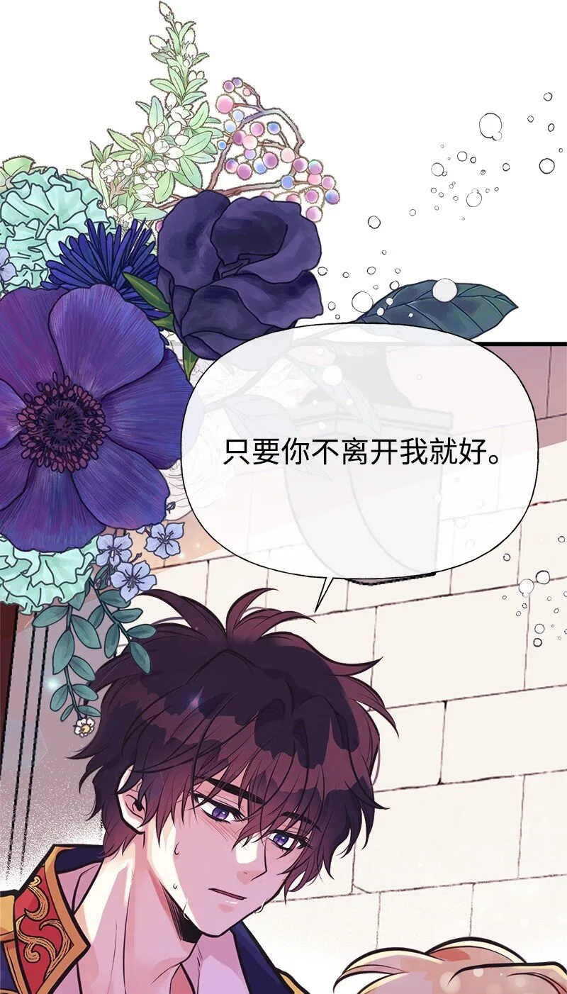 58 放弃抵抗 第21页