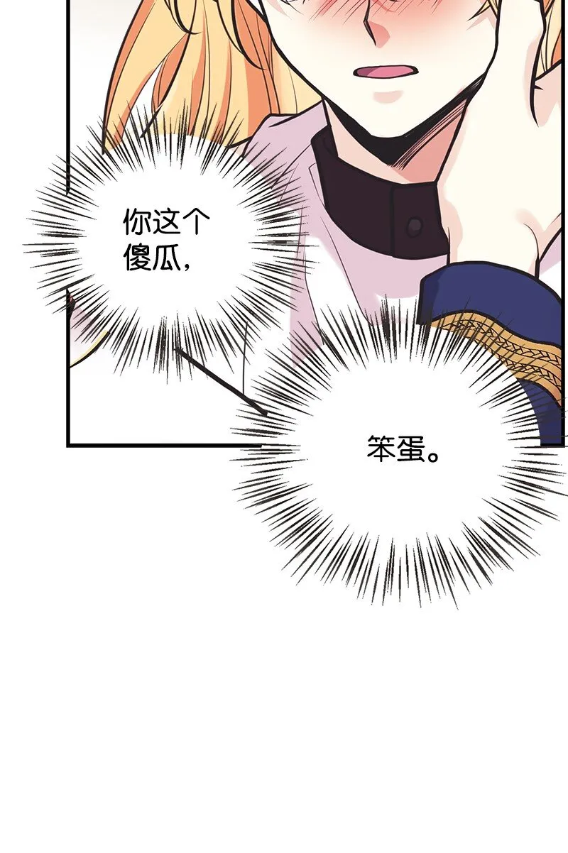 58 放弃抵抗 第29页