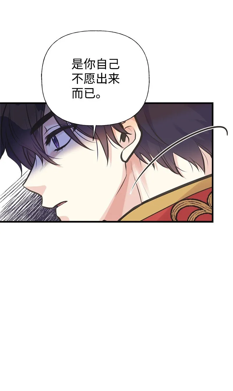 58 放弃抵抗 第42页