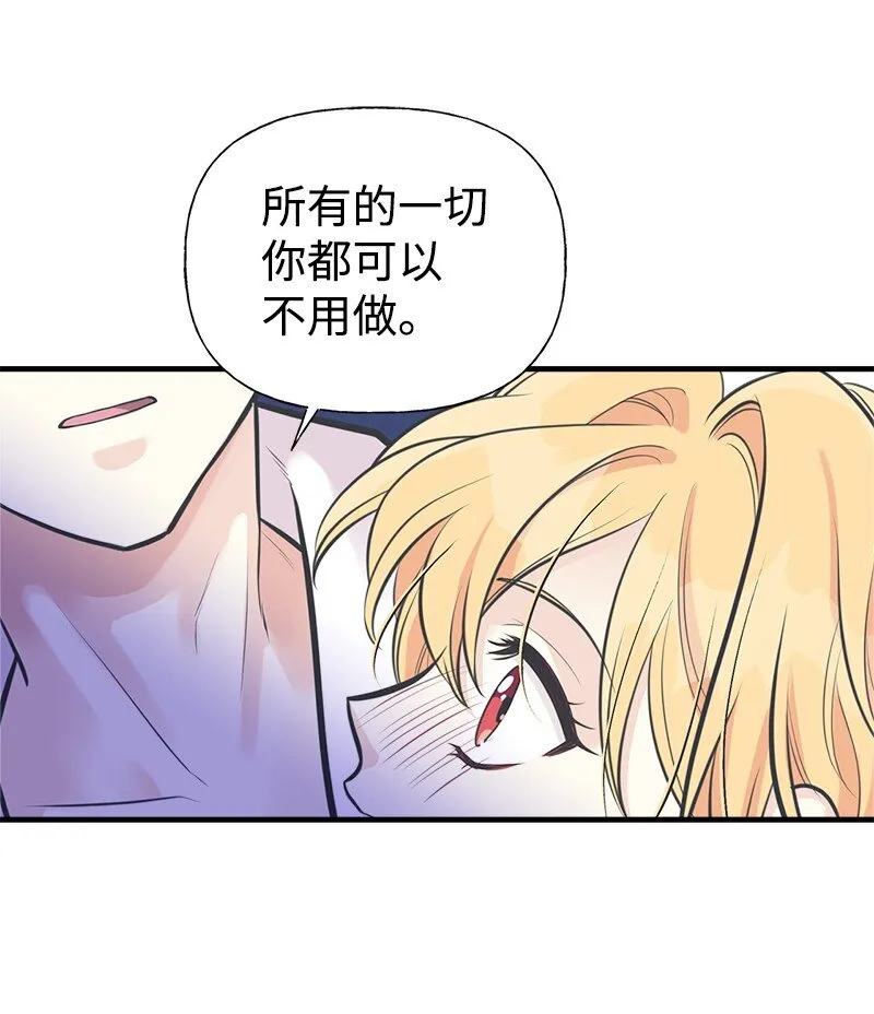 58 放弃抵抗 第45页