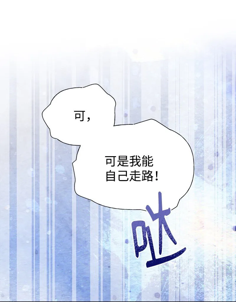 58 放弃抵抗 第47页