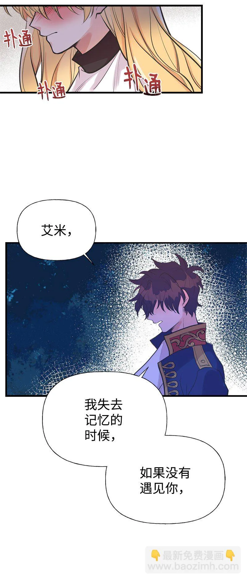 58 放弃抵抗 第49页