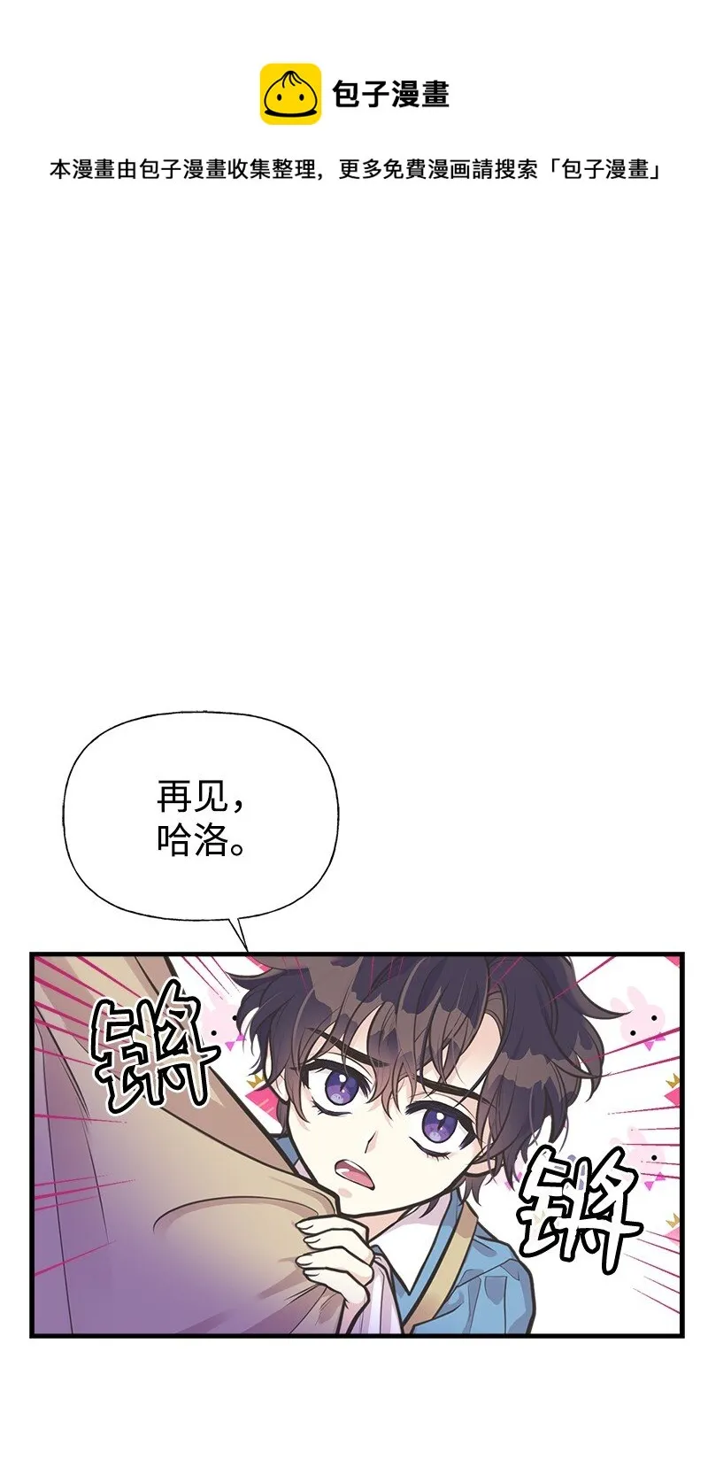 57 前任公爵夫人 第1页