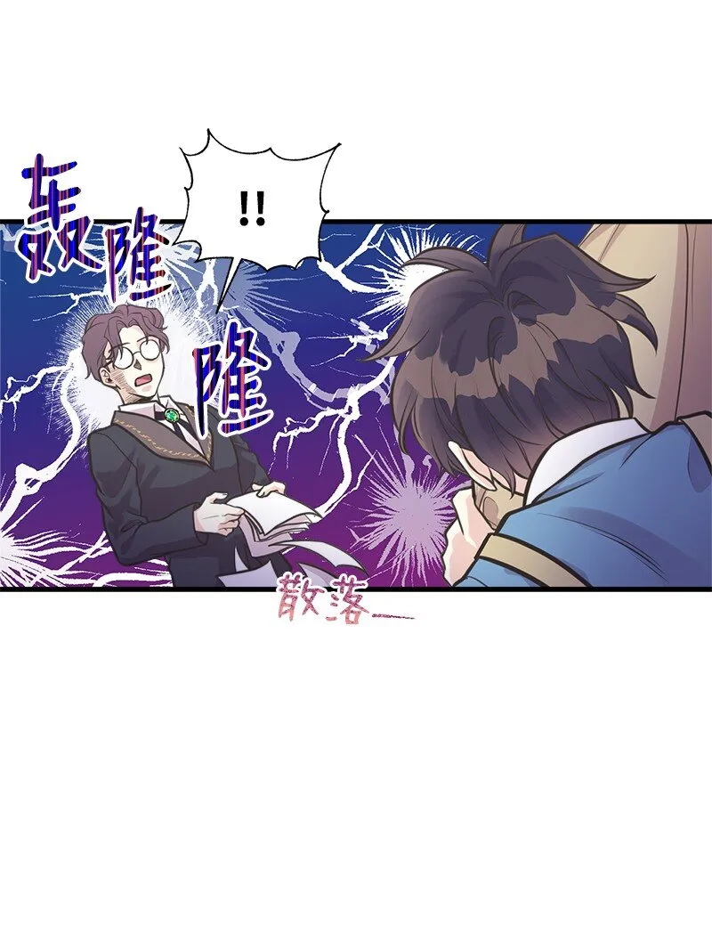 57 前任公爵夫人 第2页