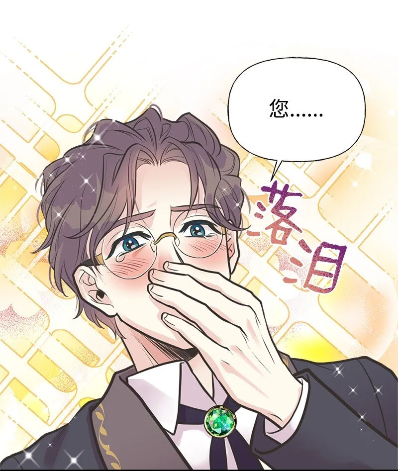 57 前任公爵夫人 第3页
