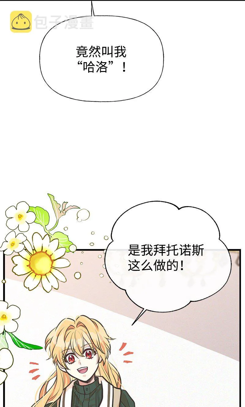 57 前任公爵夫人 第4页