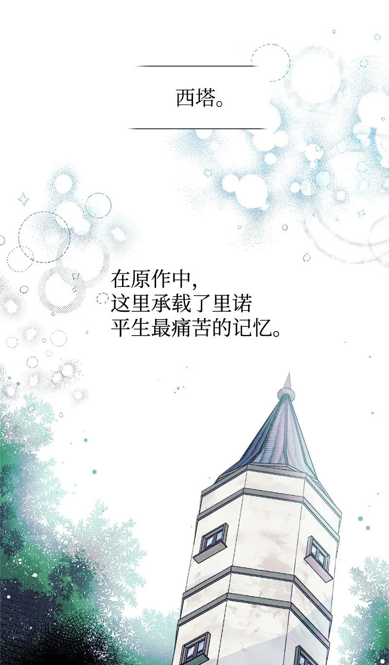 57 前任公爵夫人 第10页