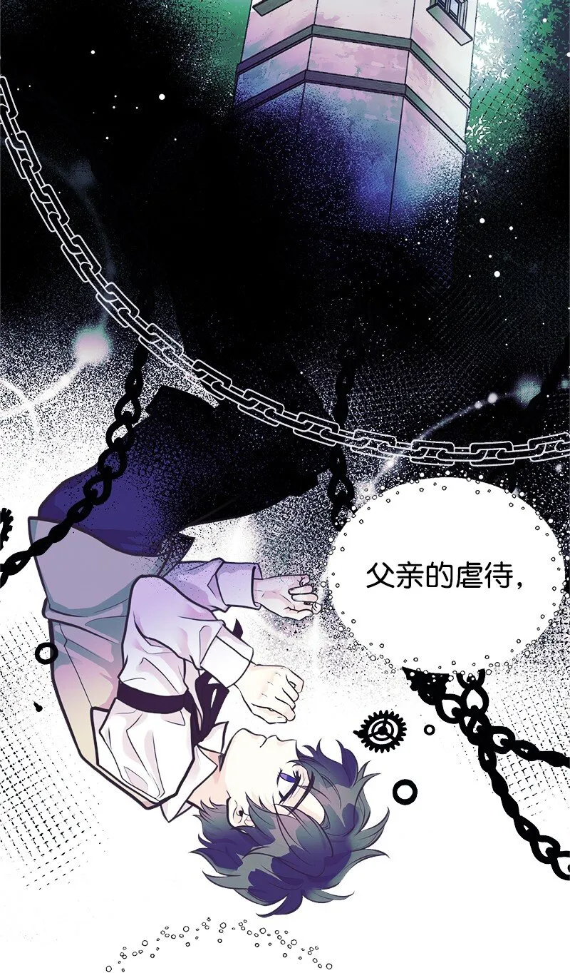 57 前任公爵夫人 第11页