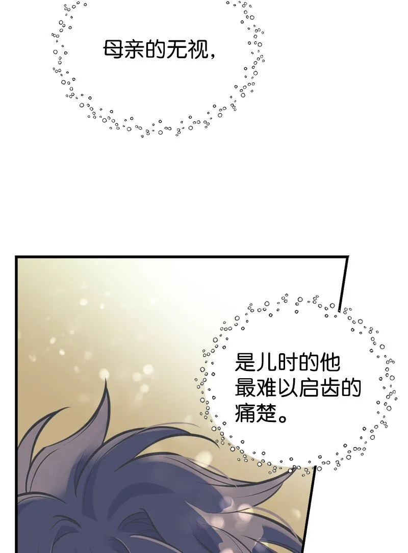 57 前任公爵夫人 第12页