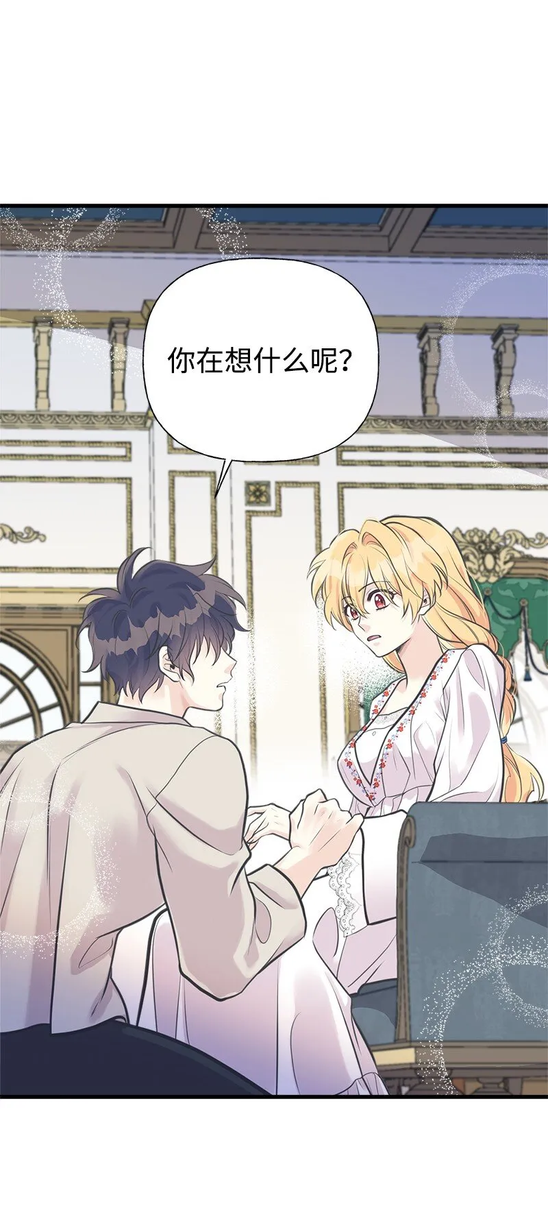 57 前任公爵夫人 第15页
