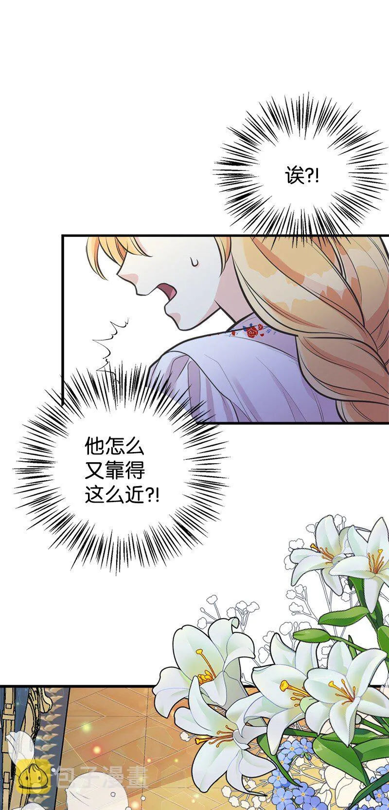 57 前任公爵夫人 第16页