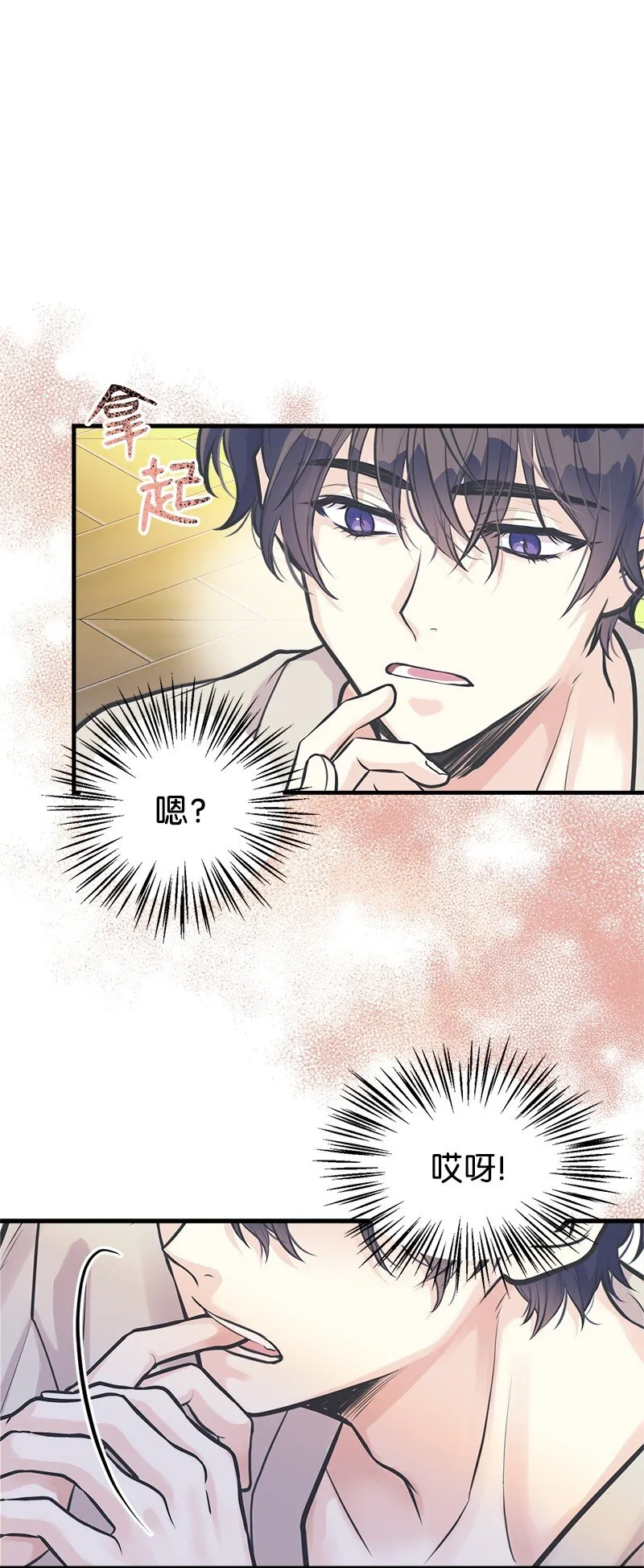 57 前任公爵夫人 第18页