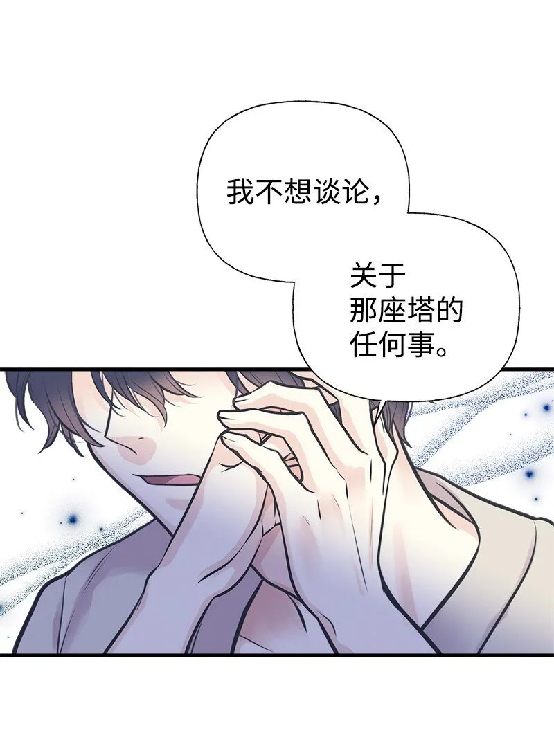 57 前任公爵夫人 第22页