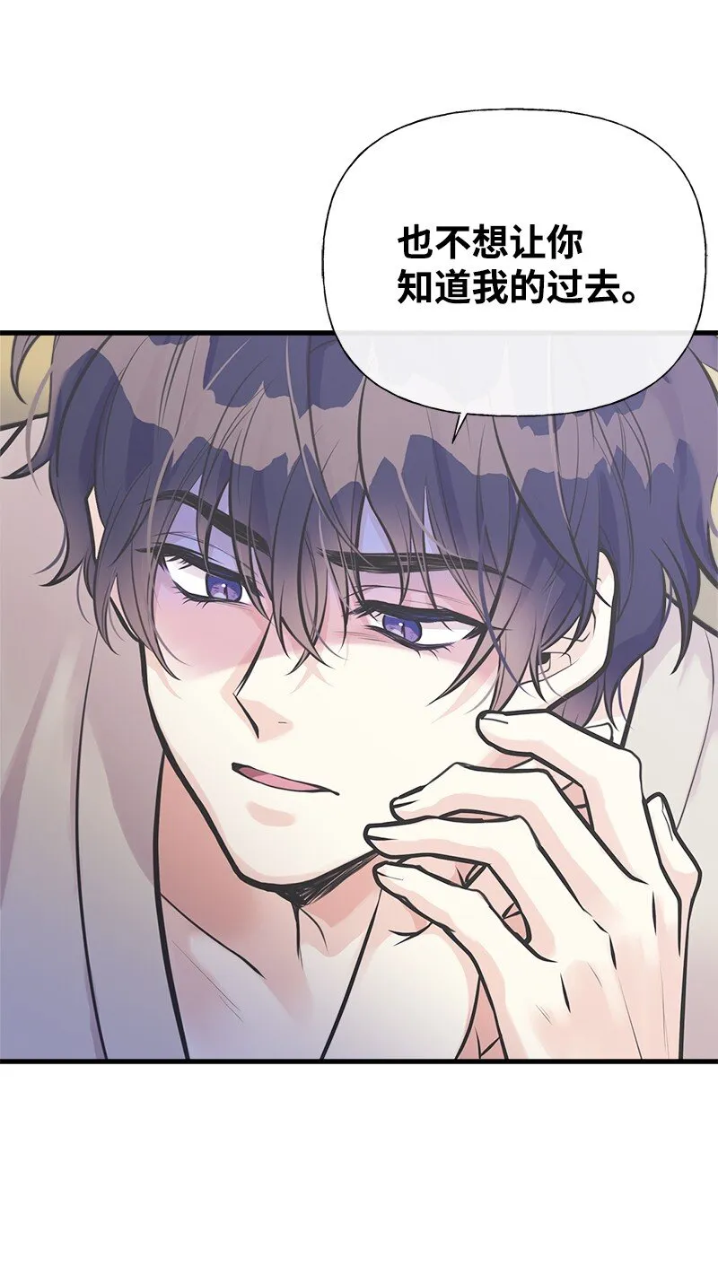 57 前任公爵夫人 第23页