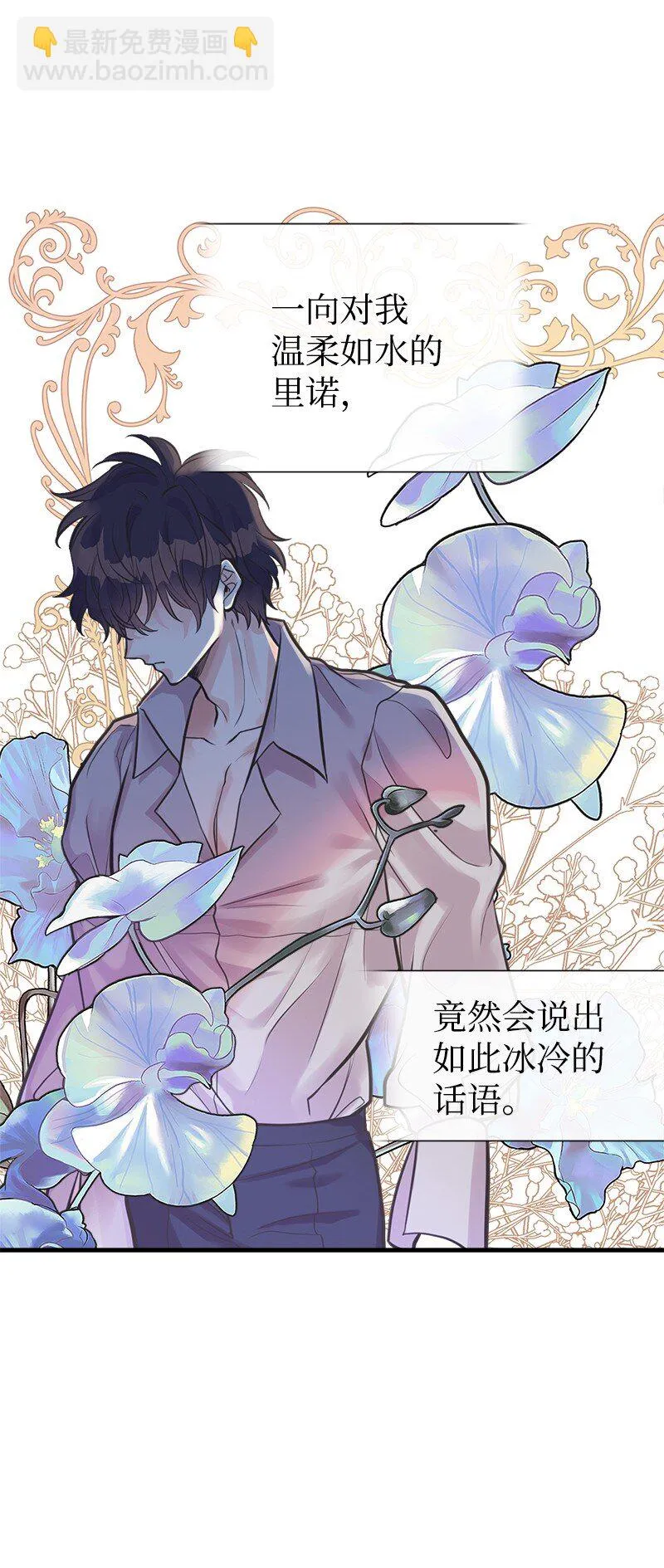 57 前任公爵夫人 第24页