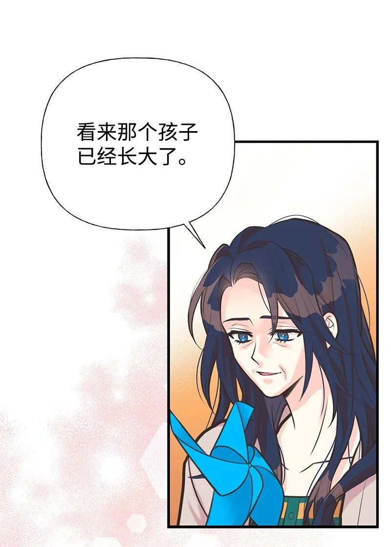 57 前任公爵夫人 第29页