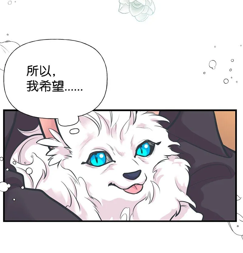 57 前任公爵夫人 第32页