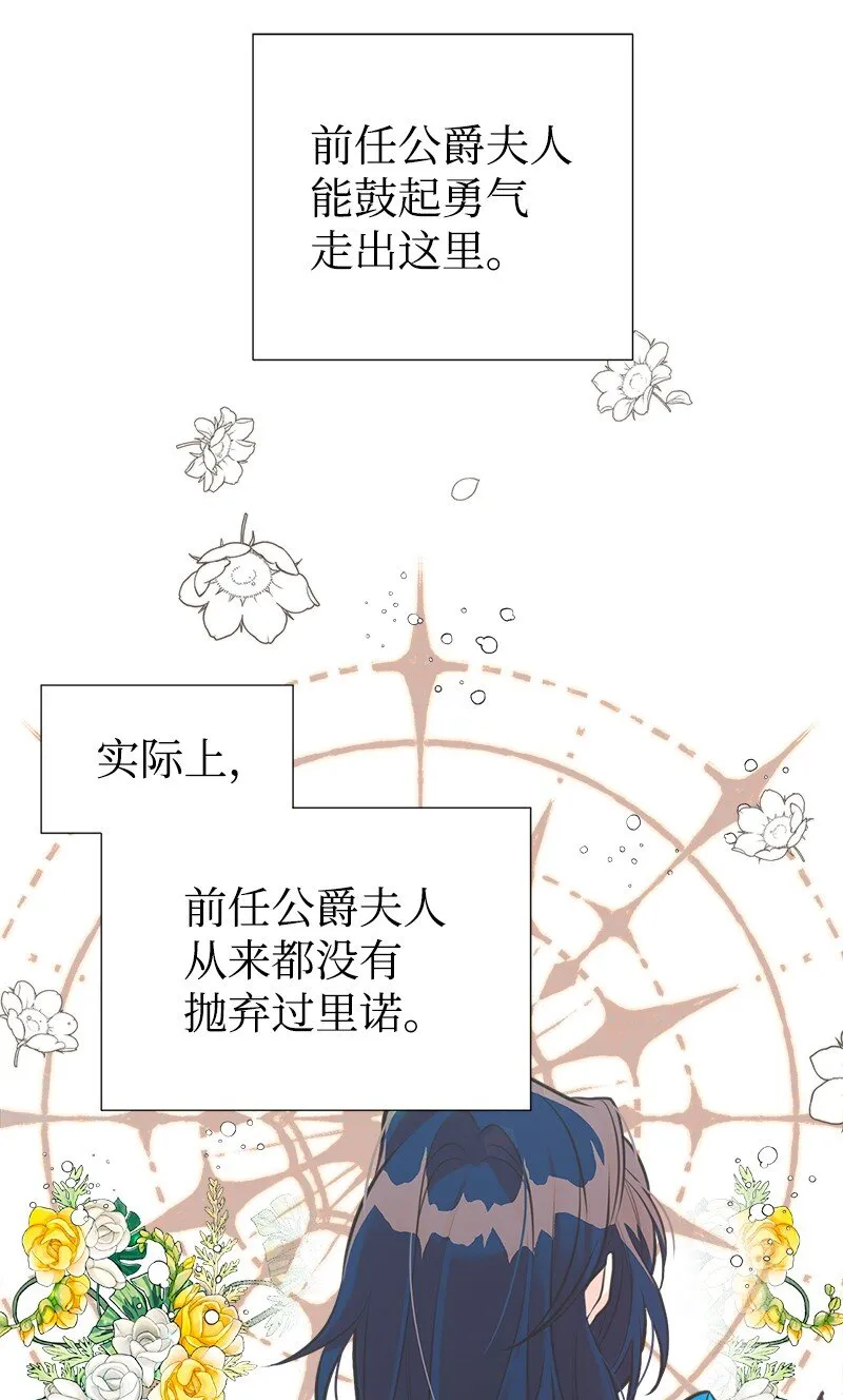 57 前任公爵夫人 第33页