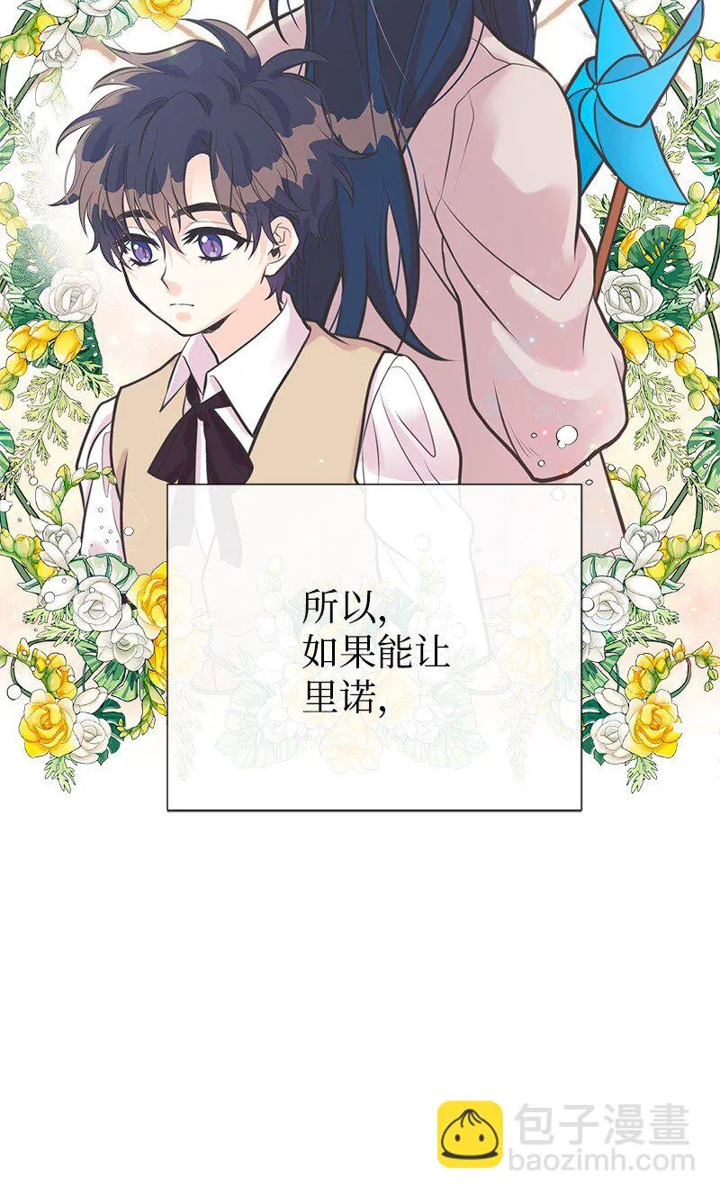 57 前任公爵夫人 第34页