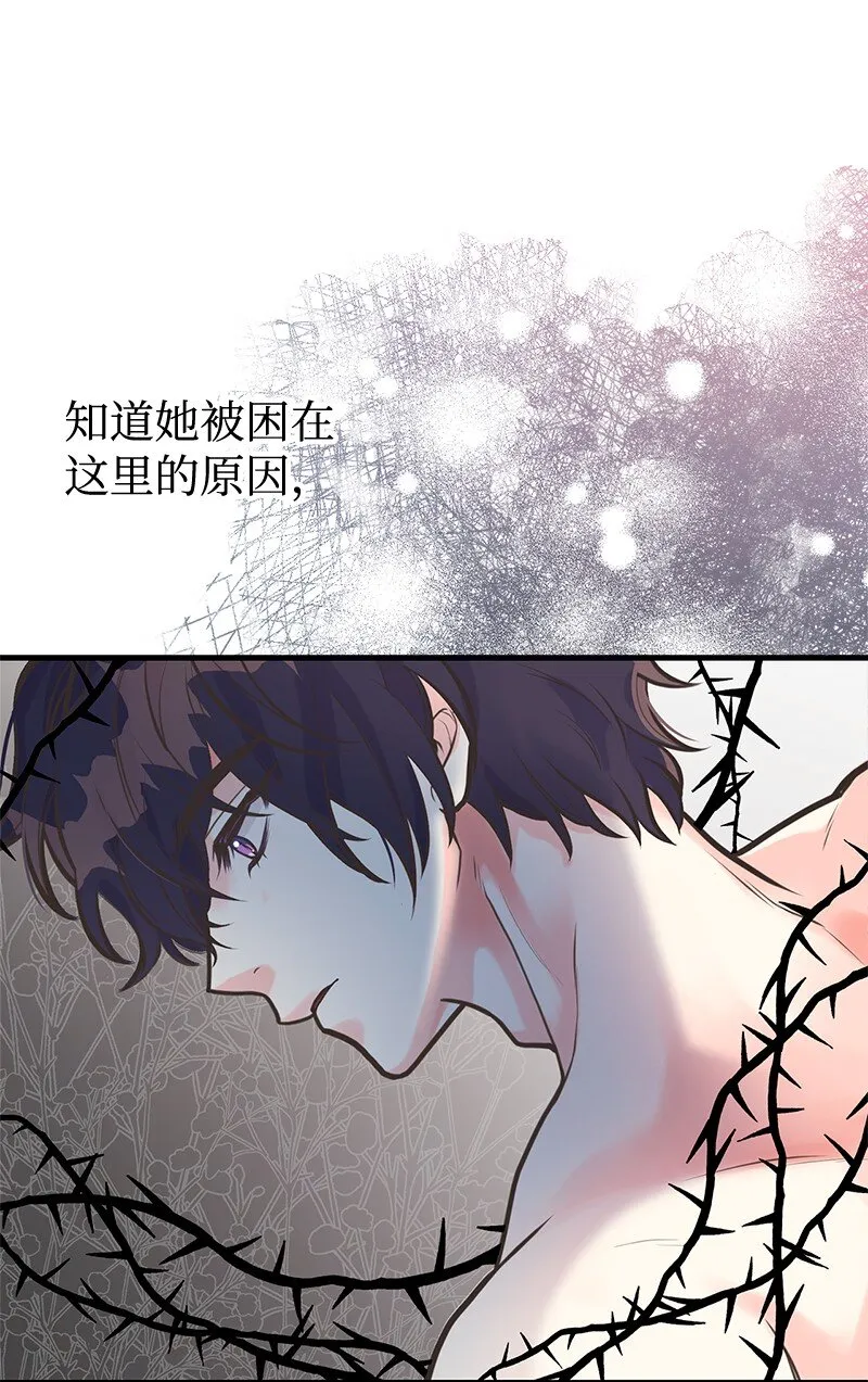 57 前任公爵夫人 第35页