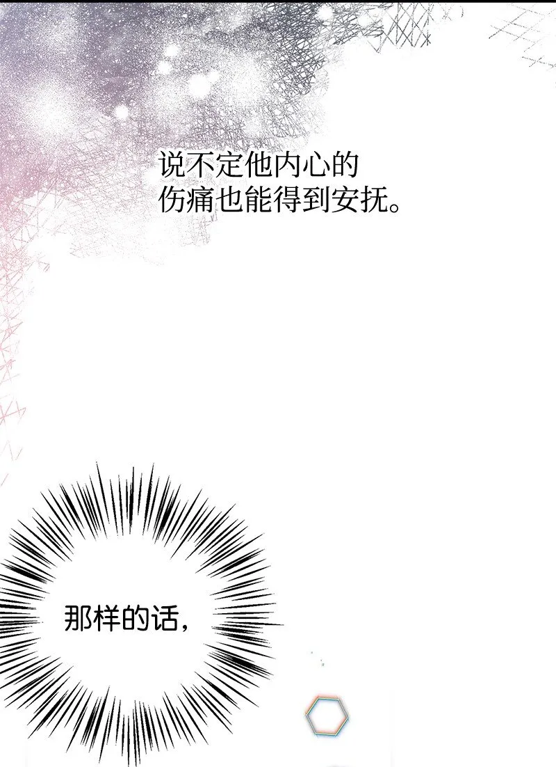 57 前任公爵夫人 第36页
