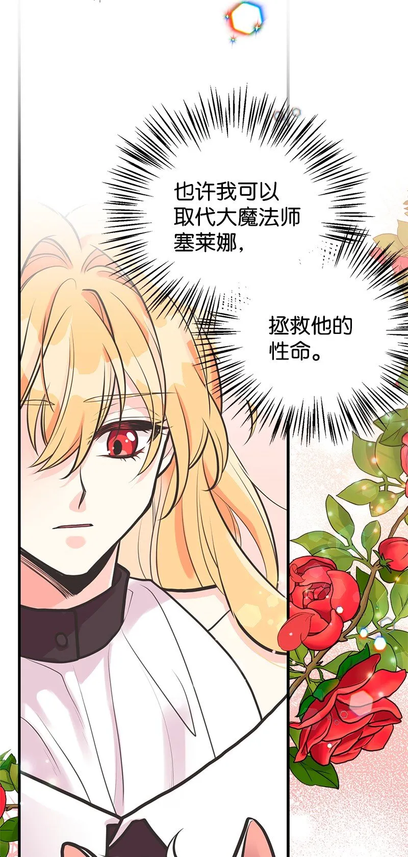 57 前任公爵夫人 第37页