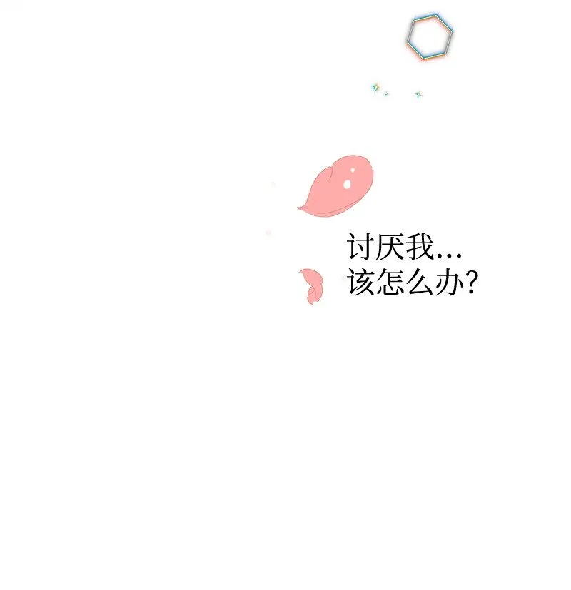 57 前任公爵夫人 第39页