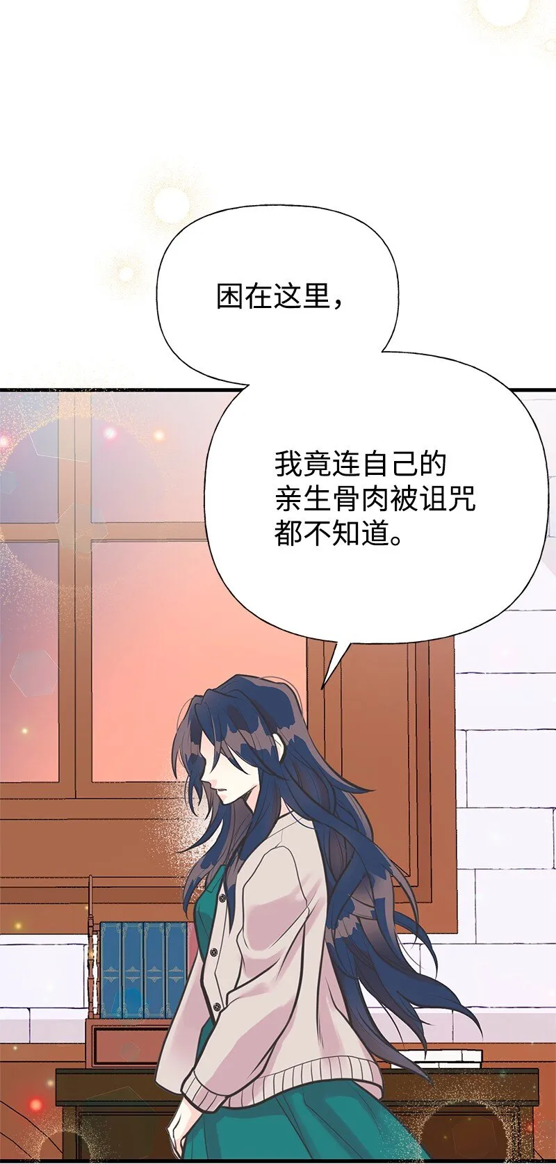 57 前任公爵夫人 第41页
