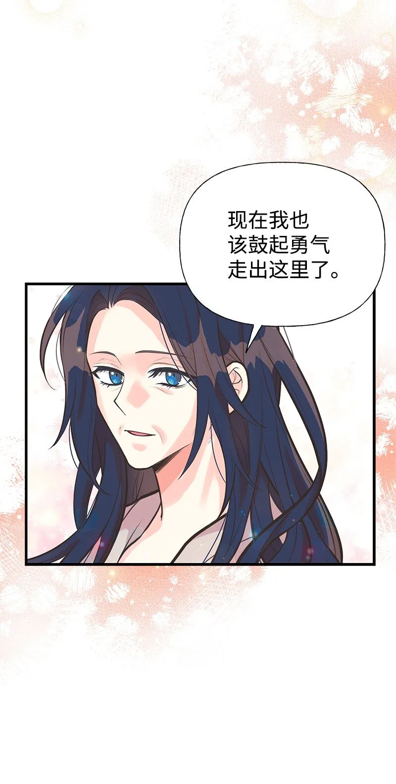 57 前任公爵夫人 第42页