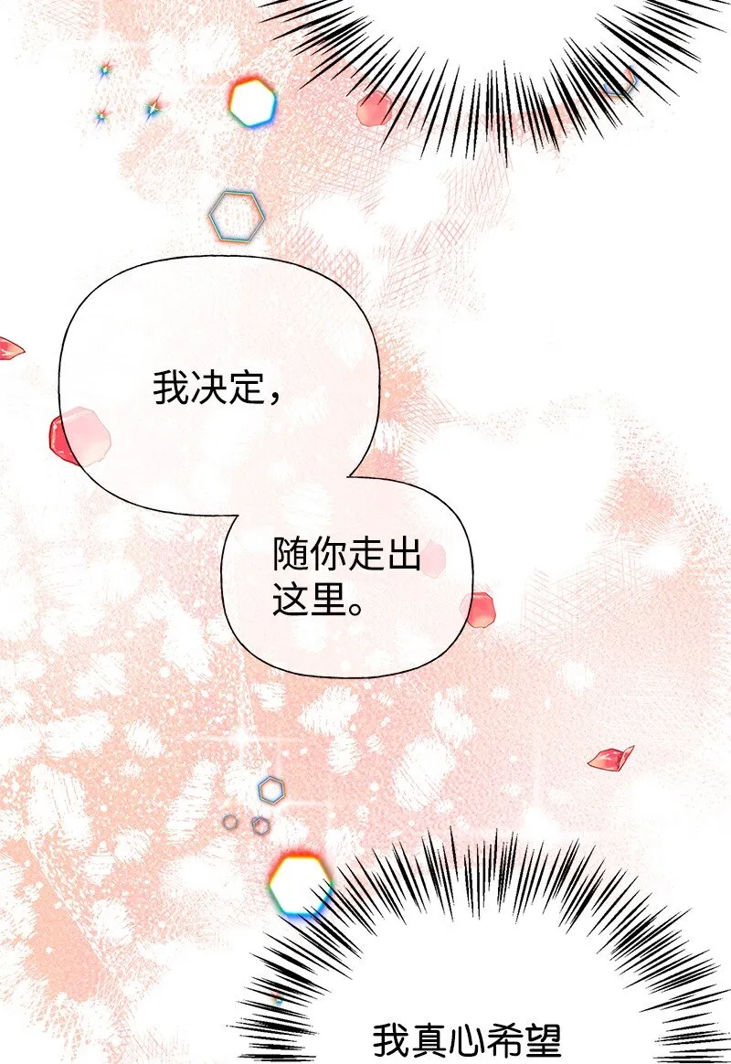 57 前任公爵夫人 第44页