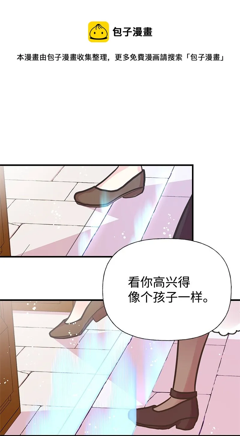 57 前任公爵夫人 第48页