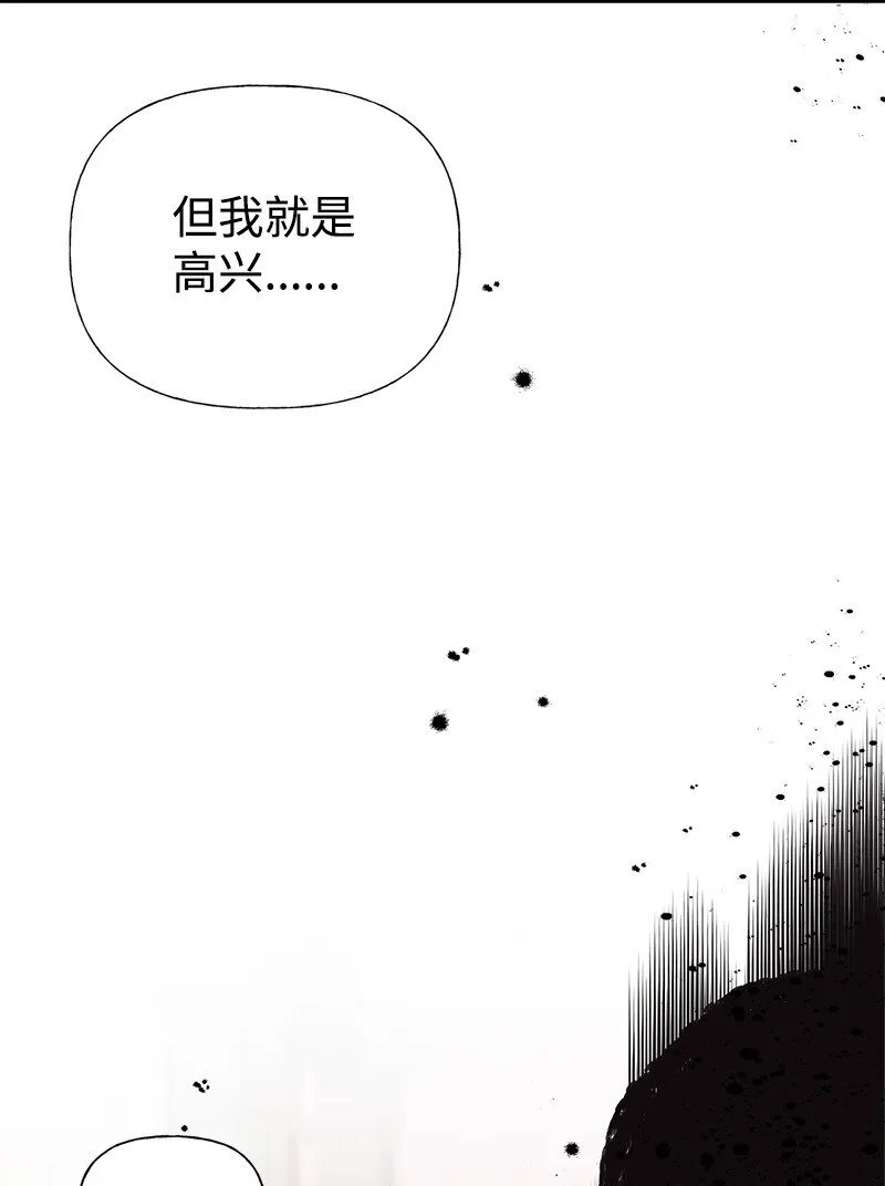 57 前任公爵夫人 第49页