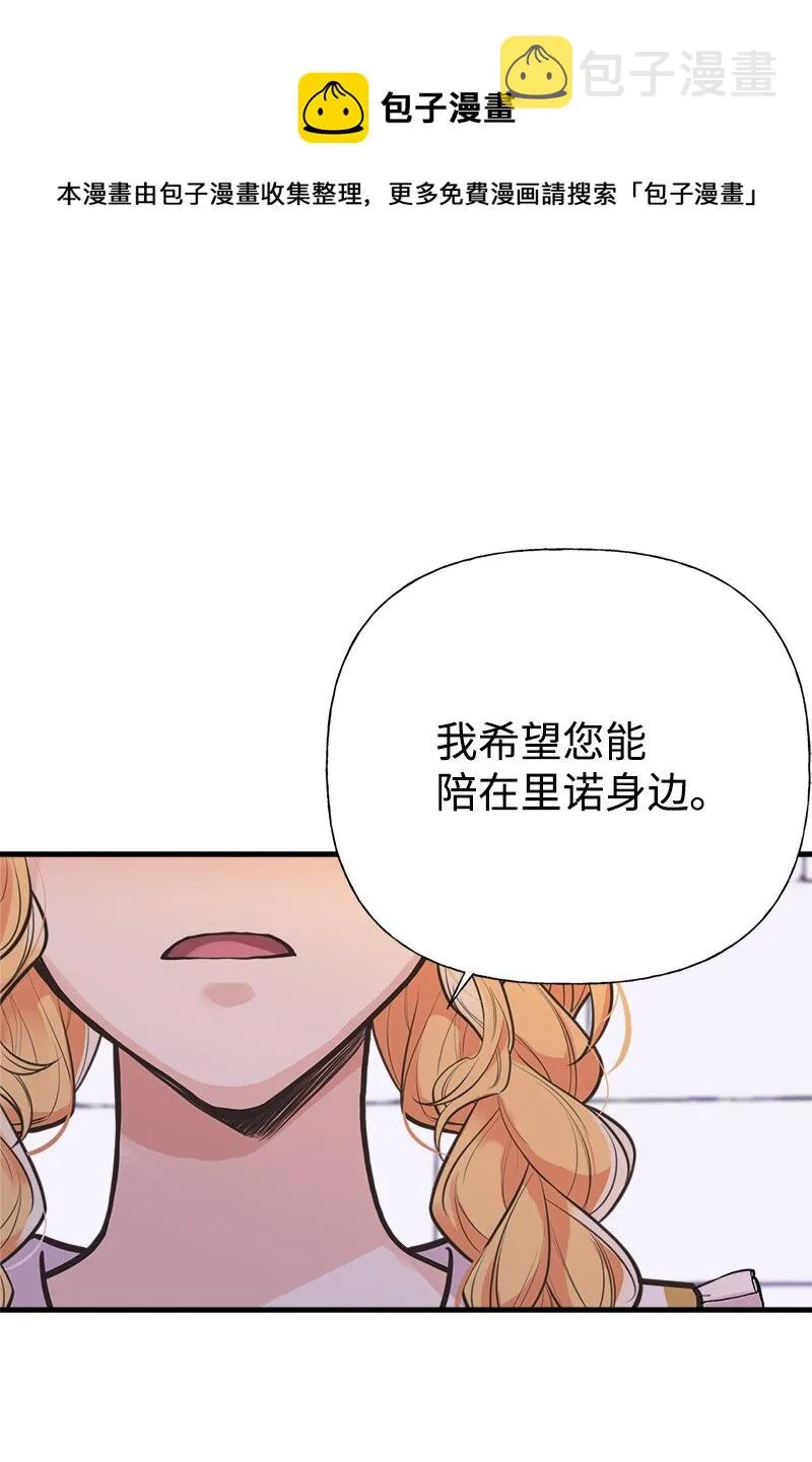 56 里诺的母亲 第1页