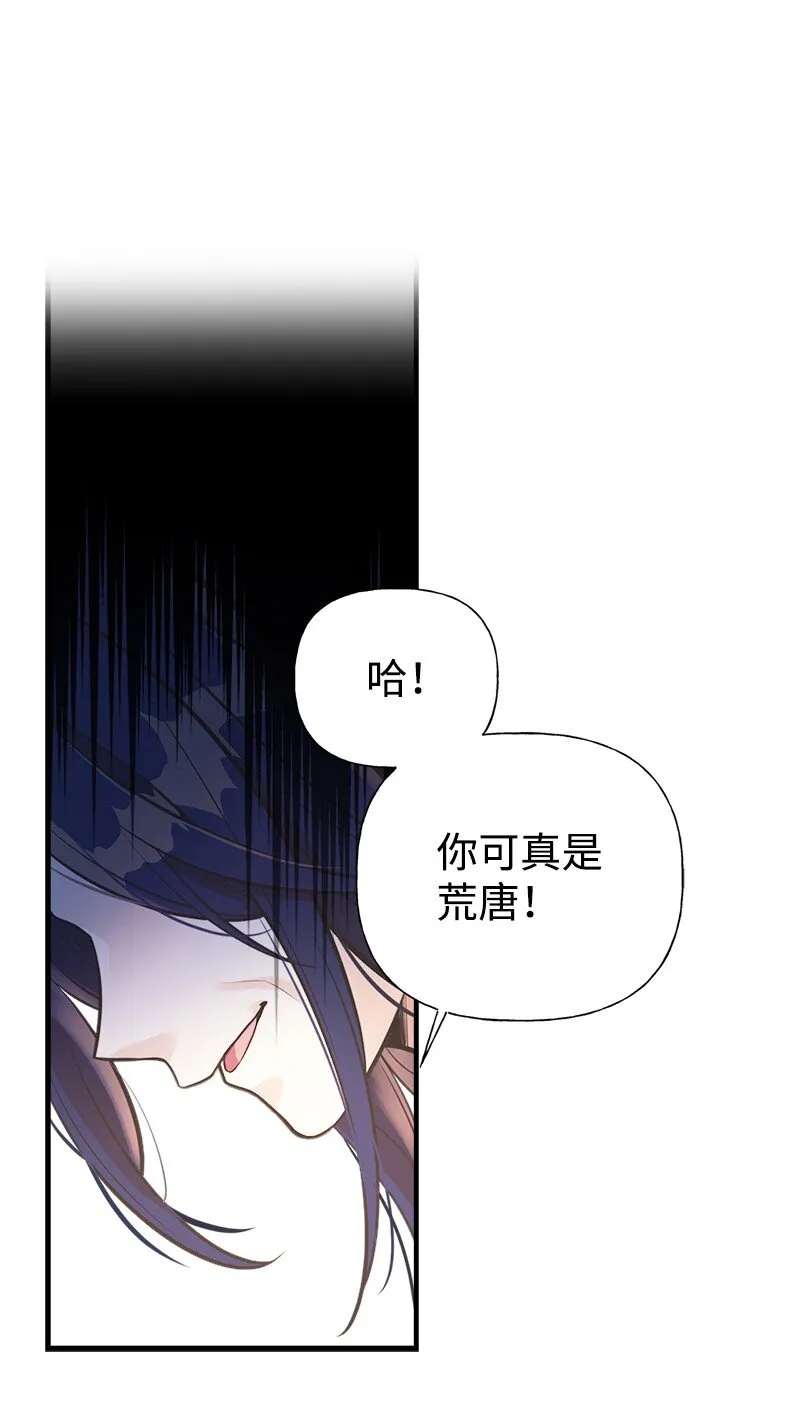 56 里诺的母亲 第4页