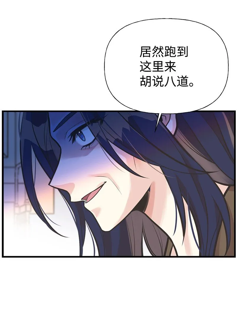 56 里诺的母亲 第5页