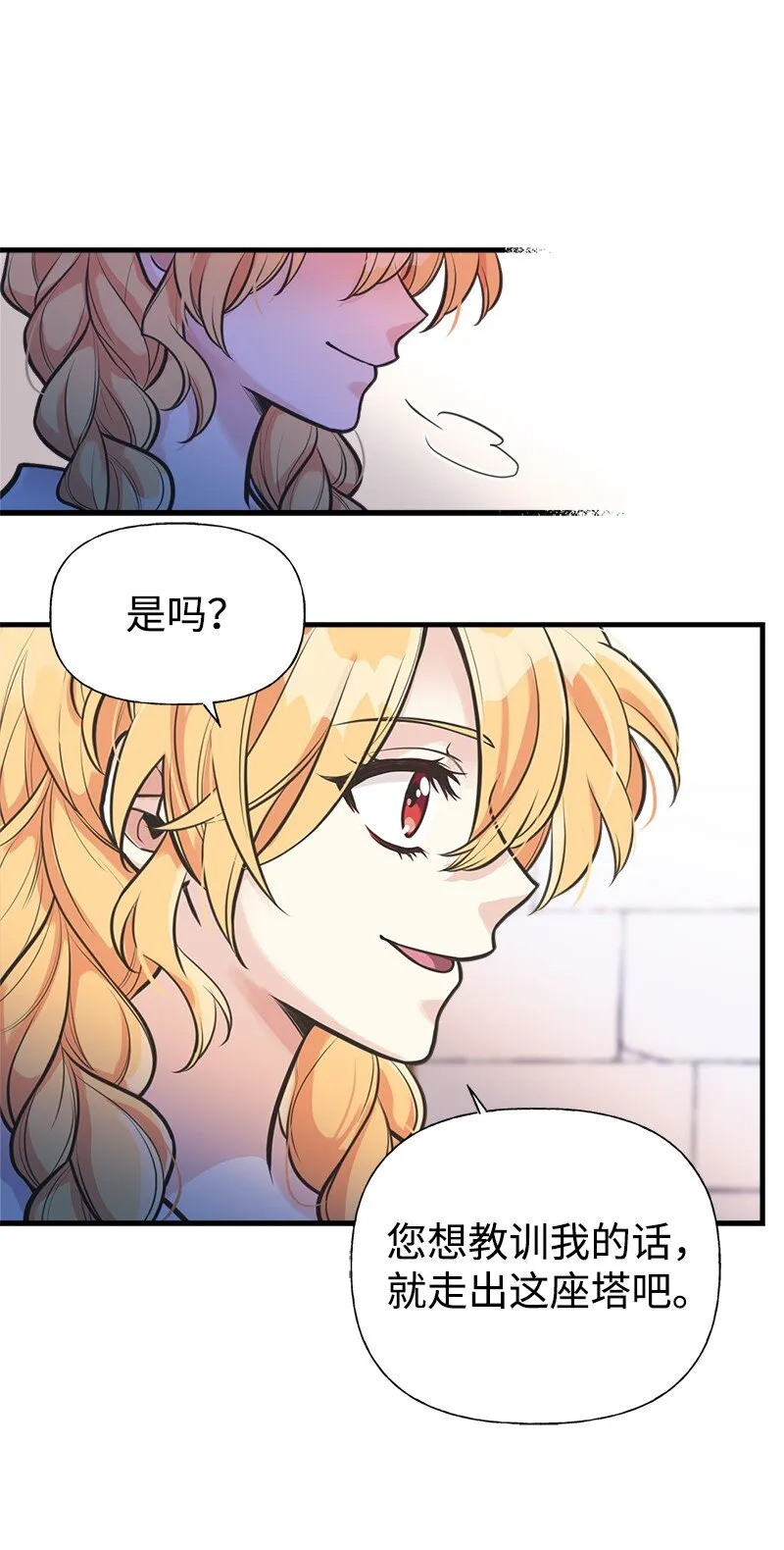 56 里诺的母亲 第6页