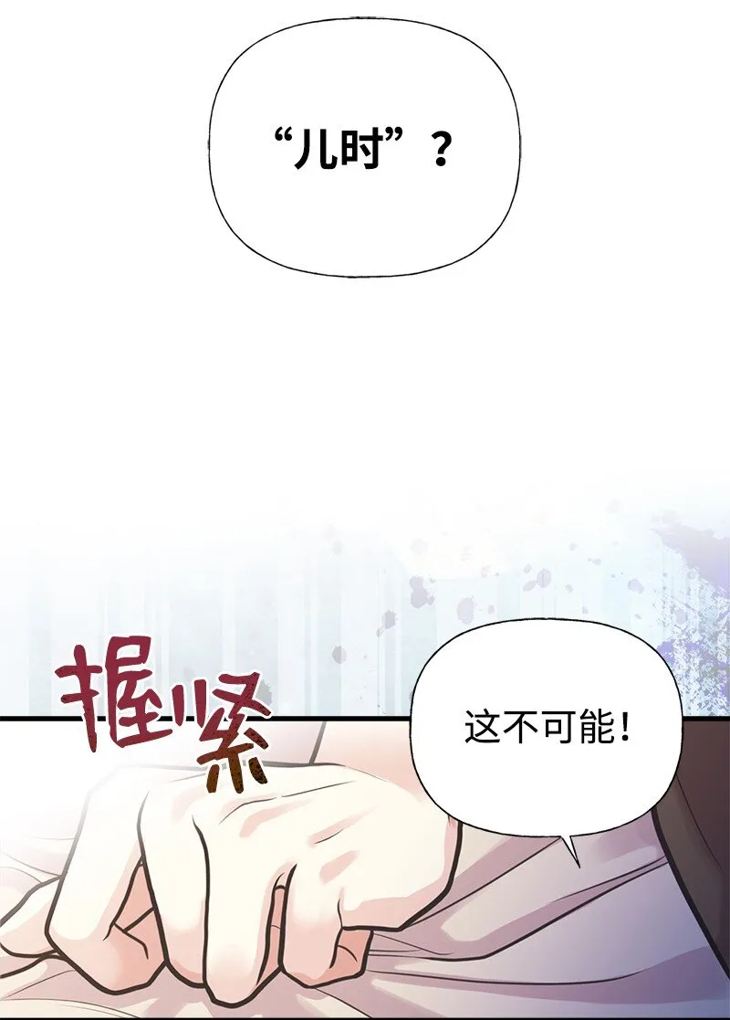 56 里诺的母亲 第9页