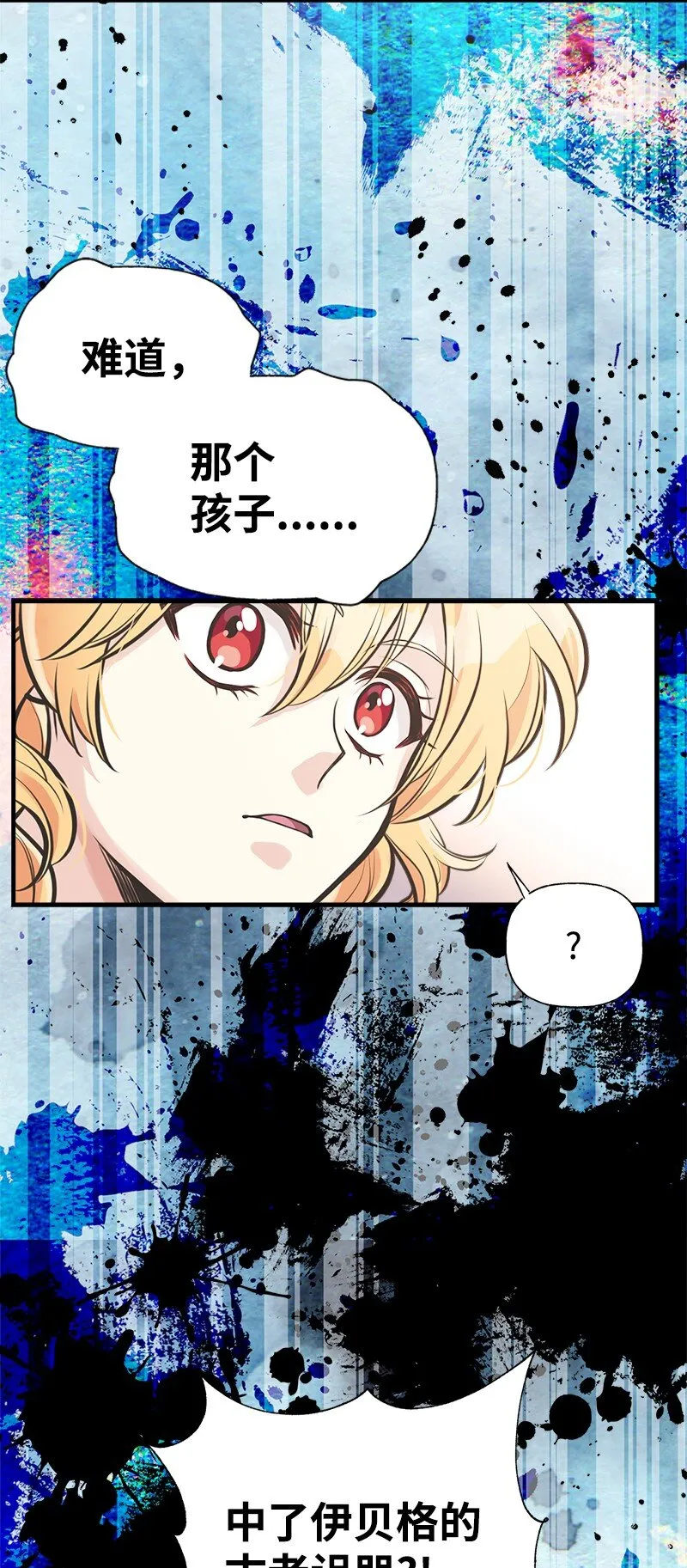 56 里诺的母亲 第10页