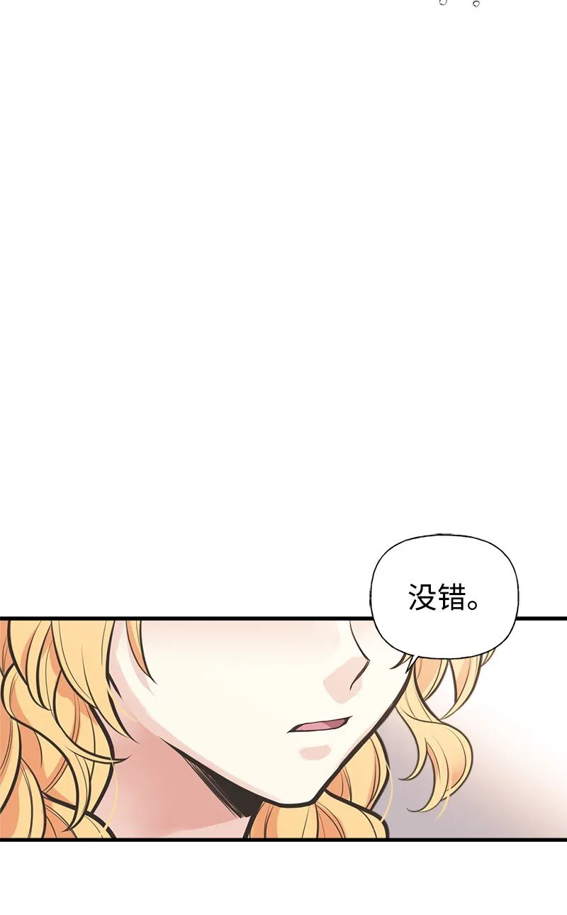 56 里诺的母亲 第13页