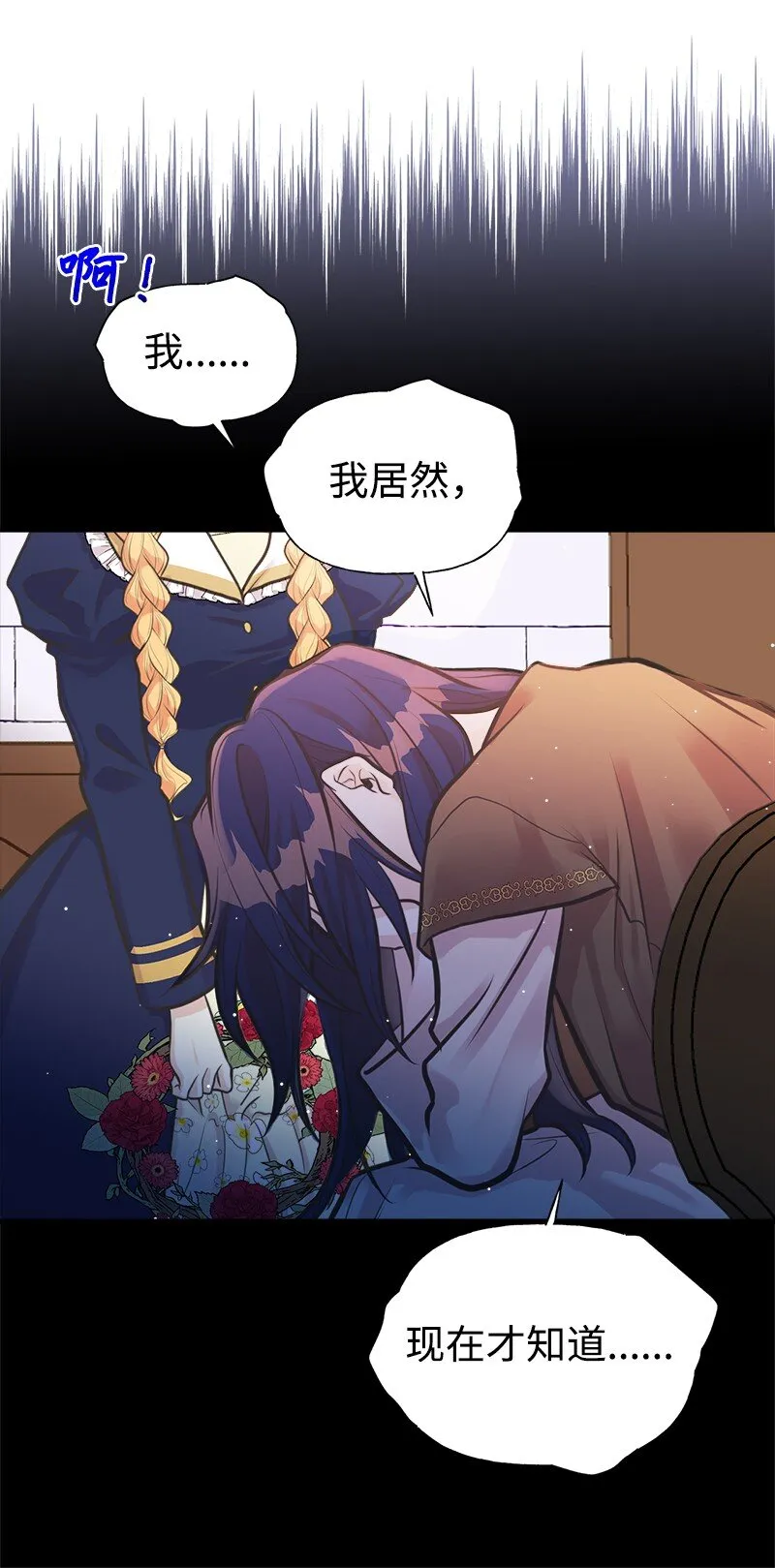 56 里诺的母亲 第15页