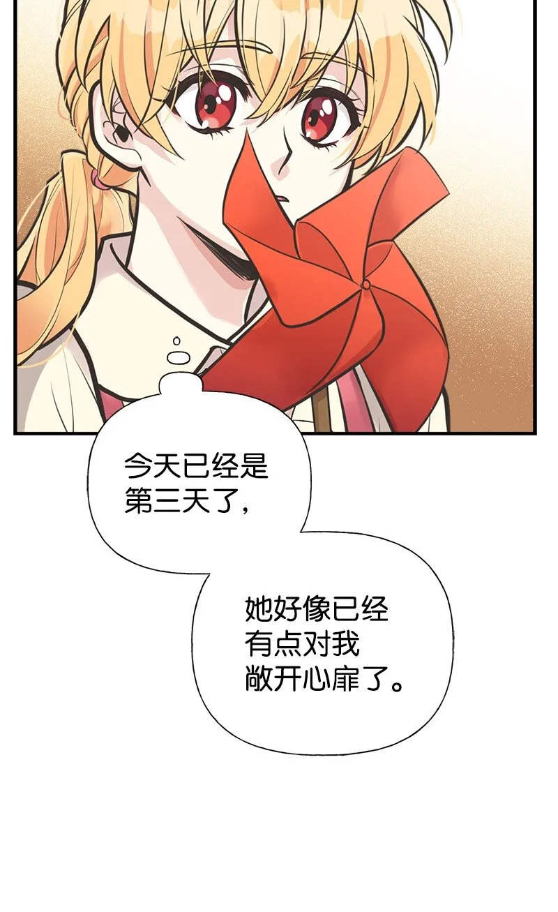 56 里诺的母亲 第25页