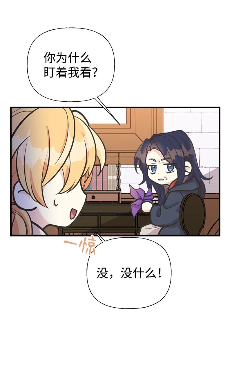 56 里诺的母亲 第26页