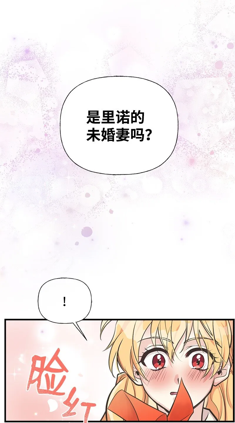 56 里诺的母亲 第28页