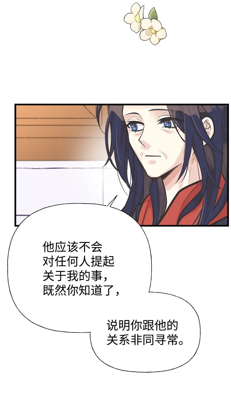 56 里诺的母亲 第30页