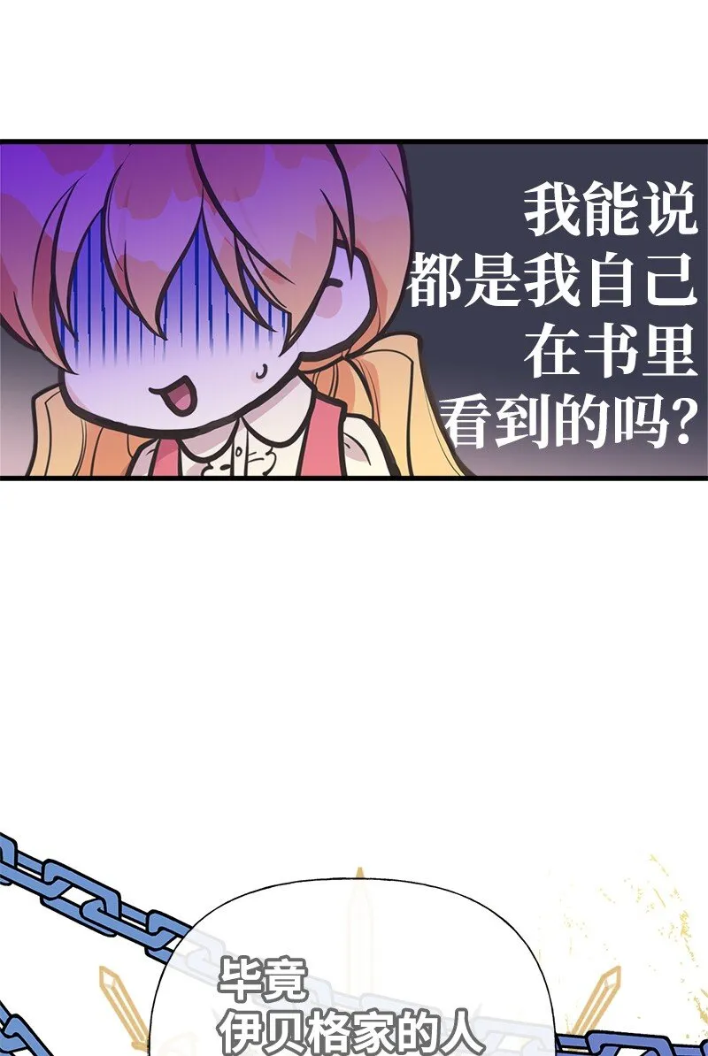 56 里诺的母亲 第31页
