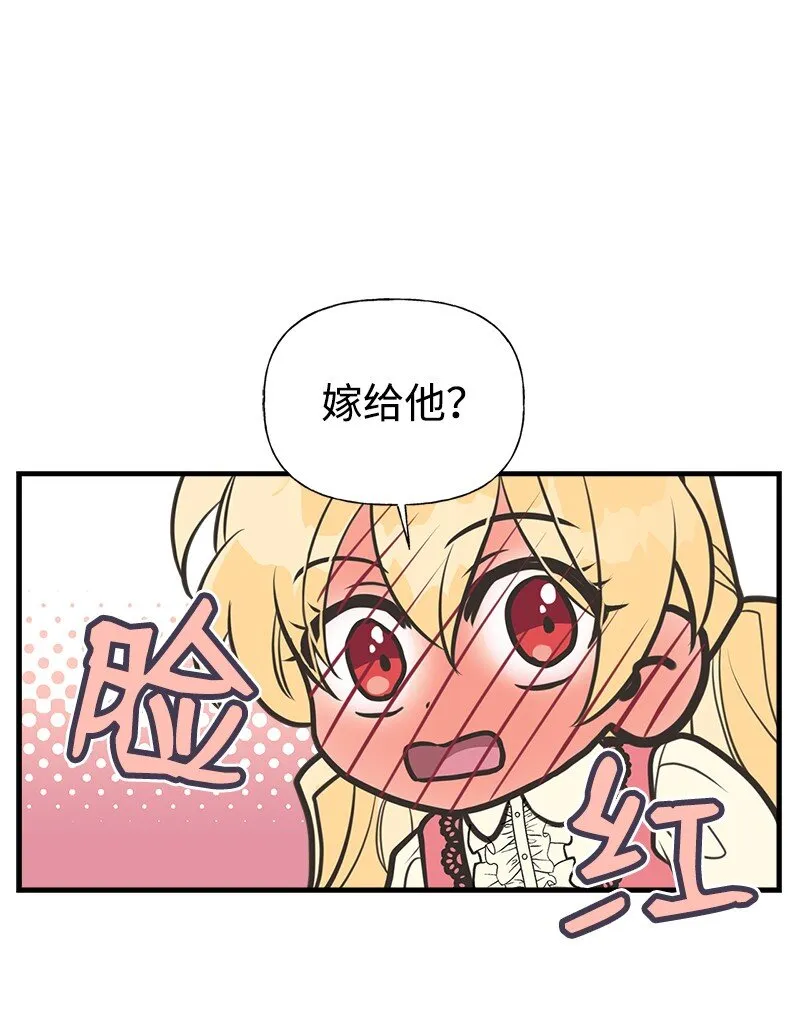 56 里诺的母亲 第34页