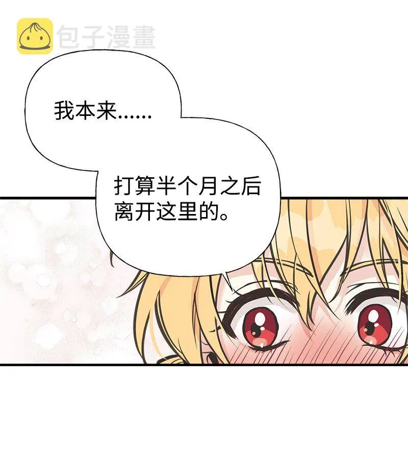56 里诺的母亲 第35页