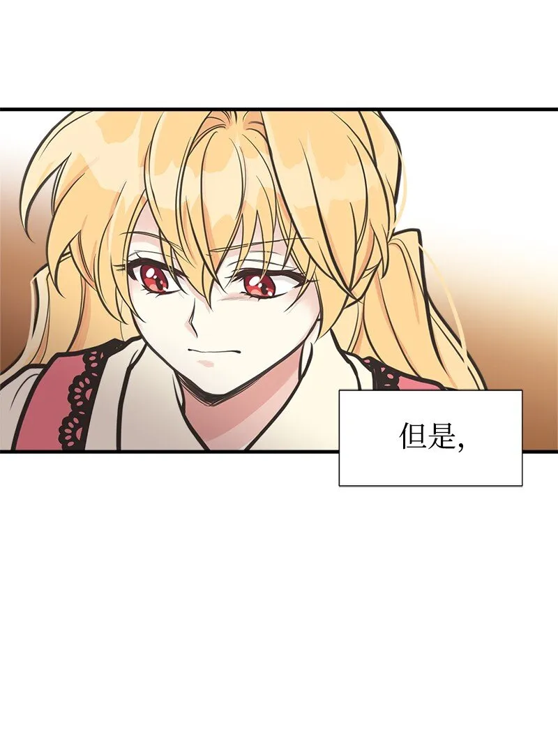 56 里诺的母亲 第37页