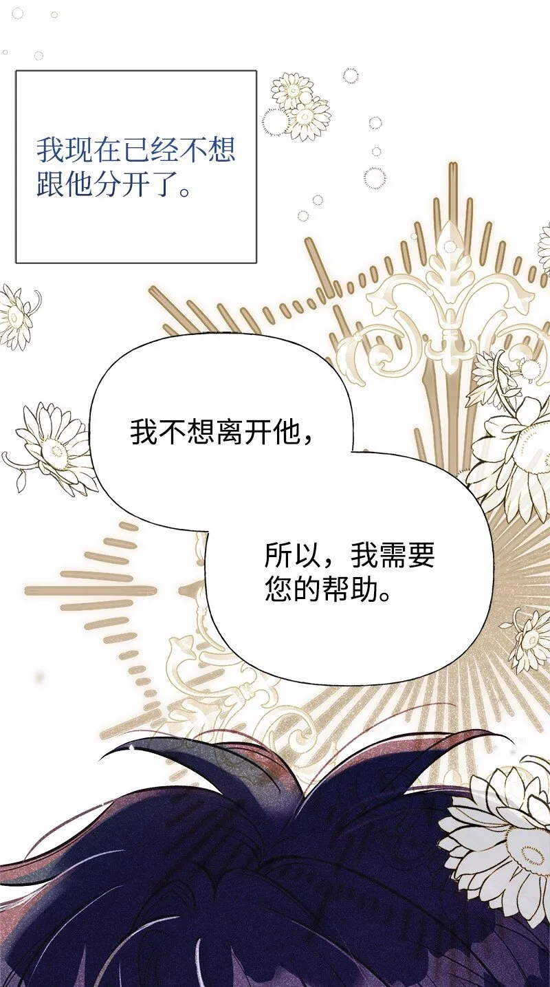 56 里诺的母亲 第38页